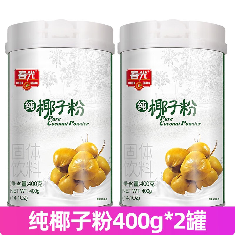純椰子粉400g正宗海南特產(chǎn)速溶椰汁椰漿椰奶粉生酮烘焙 純椰子粉400g*2罐