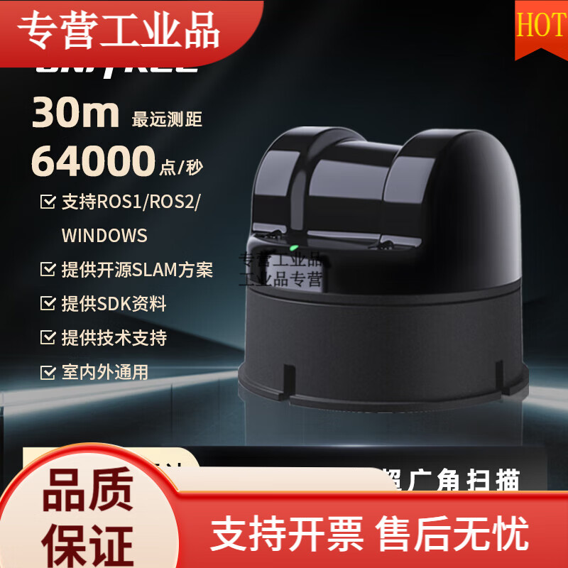 宇树4DLiDAR L2 3D激光雷达导航避障slam超广角360深度扫描Unitre ee L2