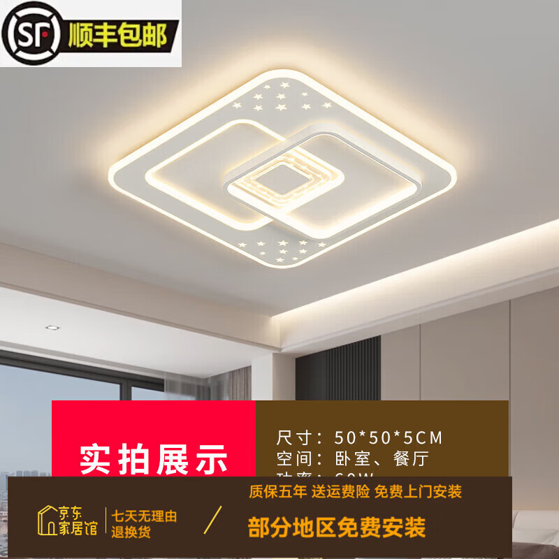 雷士照明客厅灯现代简约大气led吸顶灯卧室餐厅吊灯中山灯具组合全屋套餐 卧室方形直径50CM 升级米家智能控制