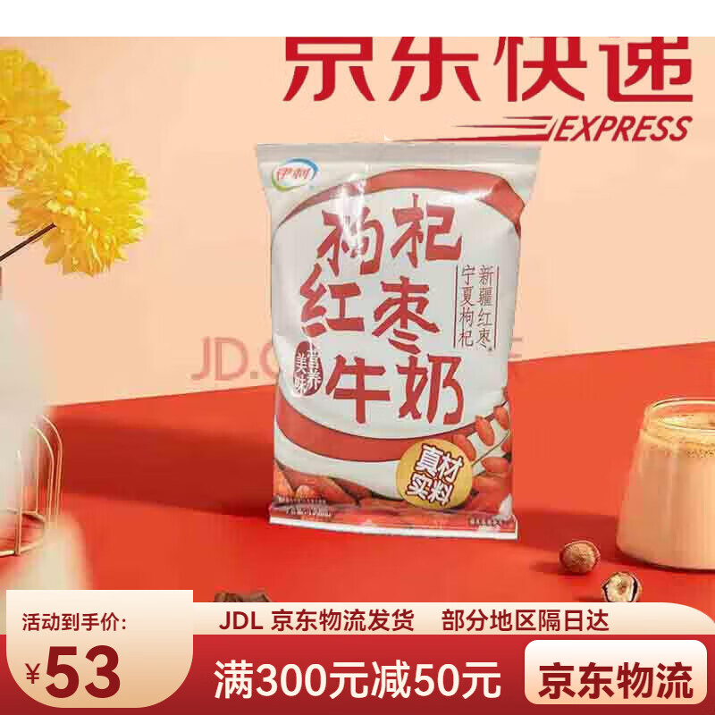 伊利新品枸杞紅棗牛奶190ml*16袋無菌枕牛奶袋裝兒童學(xué)生早餐奶可 枸 枸杞紅棗牛奶*8袋
