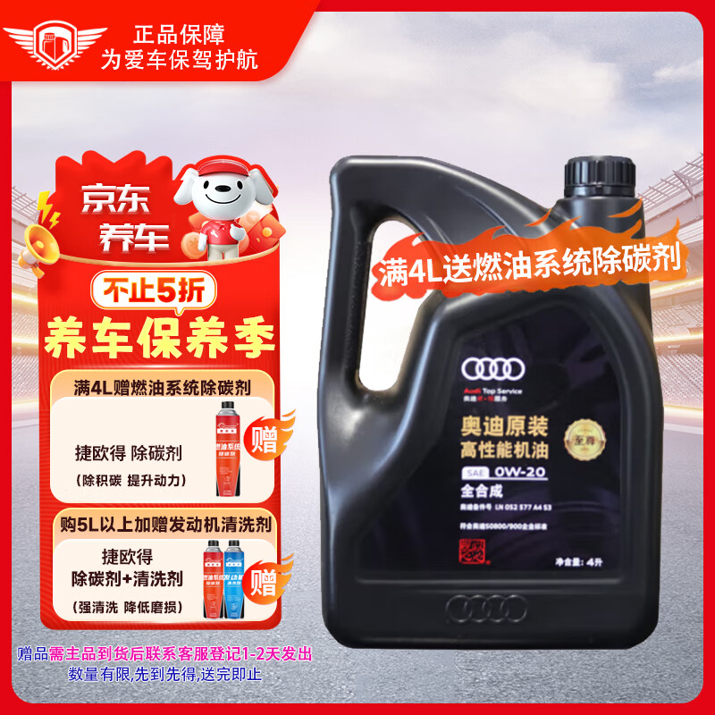 һ����Ʒ�µ�ԭ�����͹��������0W-20ȫ�ϳɰµ�A/Q/TT/Sȫϵͨ��4L