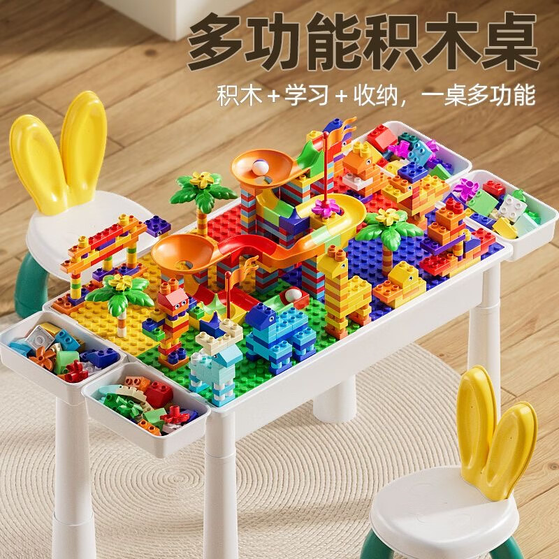 楪嫦【德國(guó)精工】?jī)和e木桌子益智玩具拼裝大顆粒多功能游戲桌拼圖3 超大積木桌1椅+396動(dòng)物+106滑道+增高收納