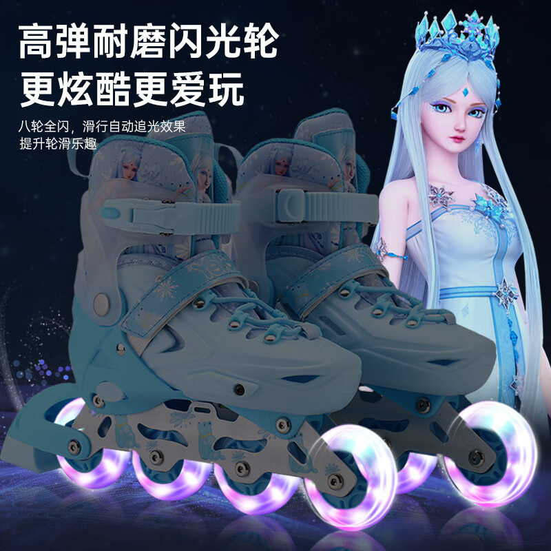 VOKY儿童轮滑鞋初学闪光溜冰鞋女童可调旱冰直排滑轮鞋【叶罗丽正品】 灵公主+赠头盔护具【8轮全闪】 S 31-34码