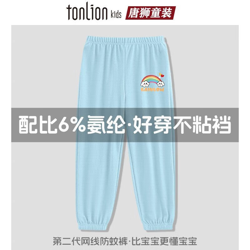 唐狮女童薄款裤子夏季薄款2025新款中大童防蚊裤儿童冰丝网眼速干长裤 冰丝防蚊裤jkhg1【身高+10拍】 130