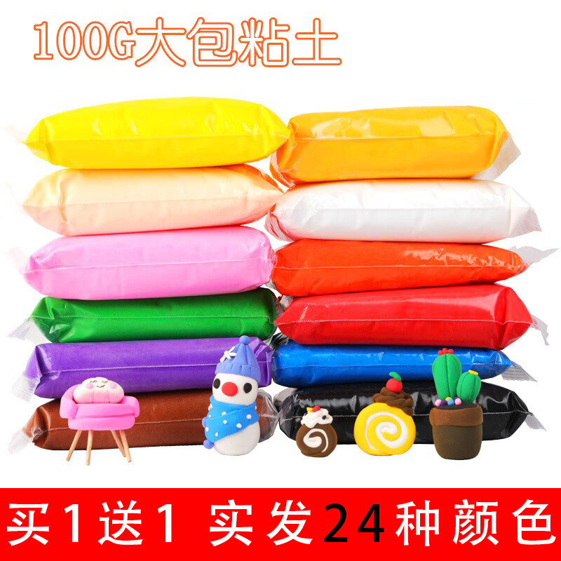 爱立阳买1送1超轻粘土36色12色橡皮泥24色彩泥diy儿童手工材料黏土大包 100克大包12色（买一送一）