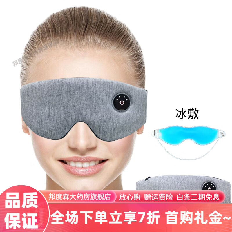 石墨烯眼罩 無線熱敷蒸汽護眼罩USB充電加發(fā)熱助睡眠 針織棉款+石墨烯+無線充電+震動和指示燈提示-麻灰 純棉