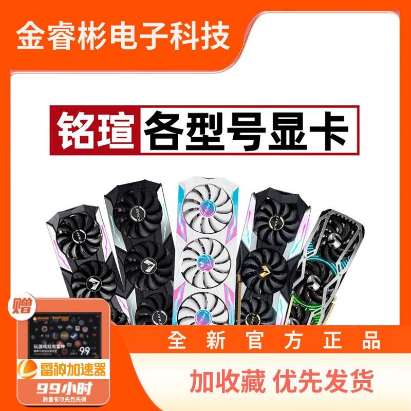 铭瑄（MAXSUN）全新铭瑄各型号RTX40804070TI40704060ti4060显卡瑷珈rtx 铭瑄4080Super瑷珈
