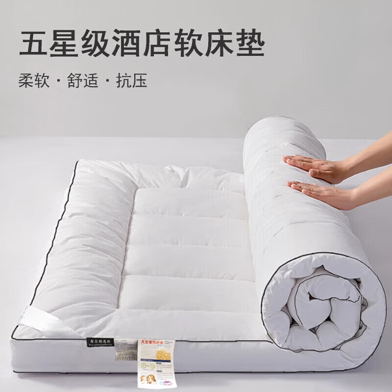 五星级酒店同款大豆纤维床垫软床褥家用宿舍 高贵白(厚约6厘米) 母婴A类,久 200cm*220cm(抗菌升级) 京东折扣/优惠券