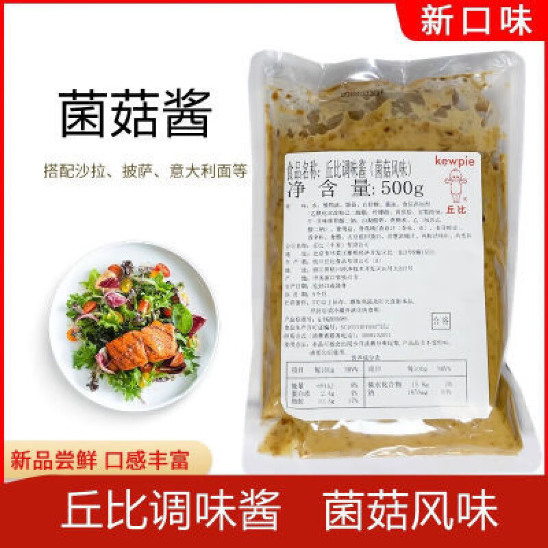 丘比（KEWPIE）丘比調味醬菌菇風(fēng)味500g西餐披薩醬意粉醬意大利面 500g