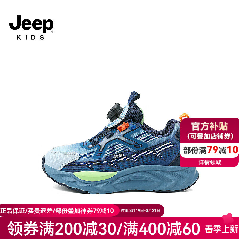 Jeep吉普女童跑鞋2024新款儿童透气运动鞋中大童校园荧光减震轻跑步鞋 宝石蓝 35 鞋内长约22.6cm