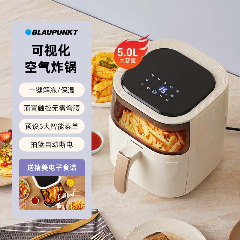 蓝宝BLAUPUNKT德国可视空气炸锅家用2025新款烹饪机无油电炸锅 英