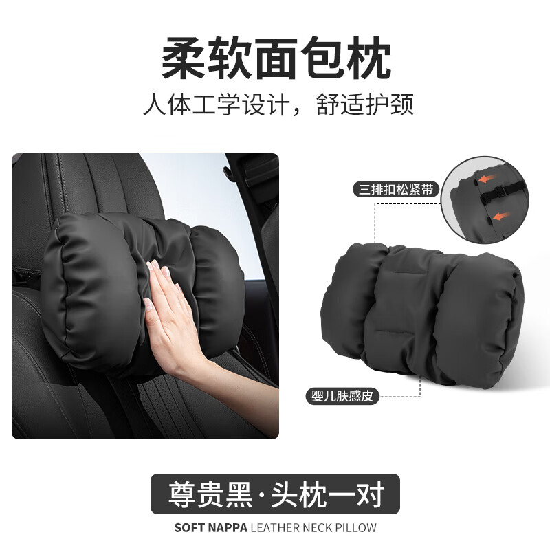 霍約斯德國(guó)高端汽車頭枕開(kāi)車車用護(hù)頸枕車內(nèi)座椅靠枕奔馳邁巴赫理想問(wèn)界 尊貴黑納帕皮-5D頭枕2個(gè)