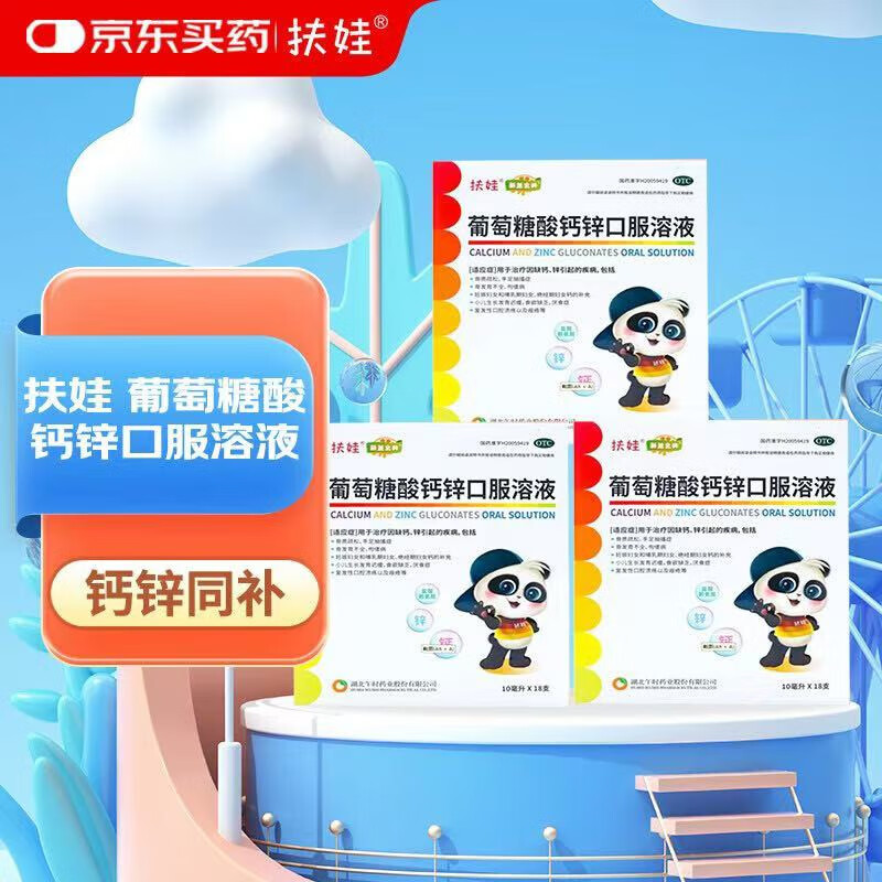 ���� ���������п�ڷ���Һ��п ���� Һ��� �Ǹ���п�ڷ�Һ10ml