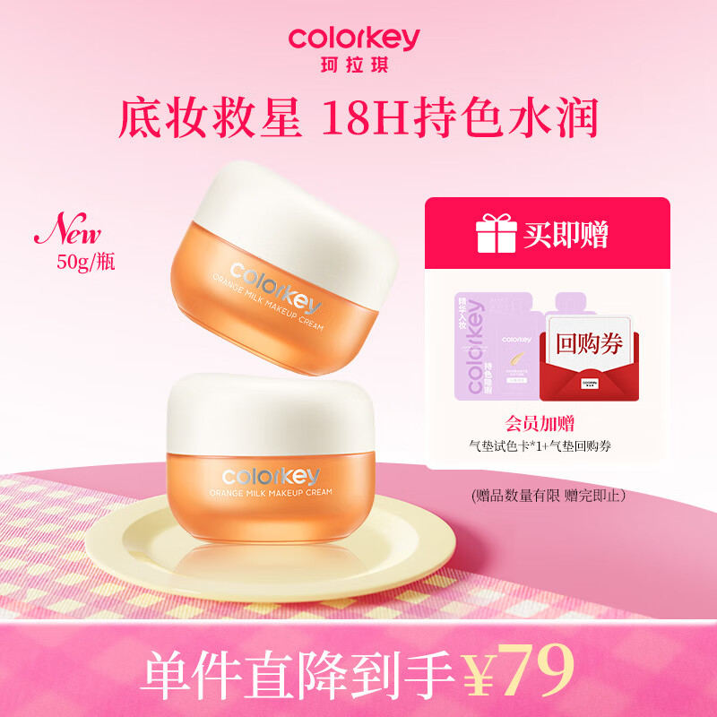 Color Key������������˪ױǰ˪���ˮ��ʪ�ᱡ����������520��Ů����