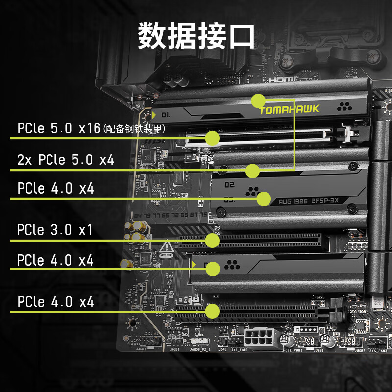 微星 MAG X870E TOMAHAWK WIFI 战斧导弹 图 7