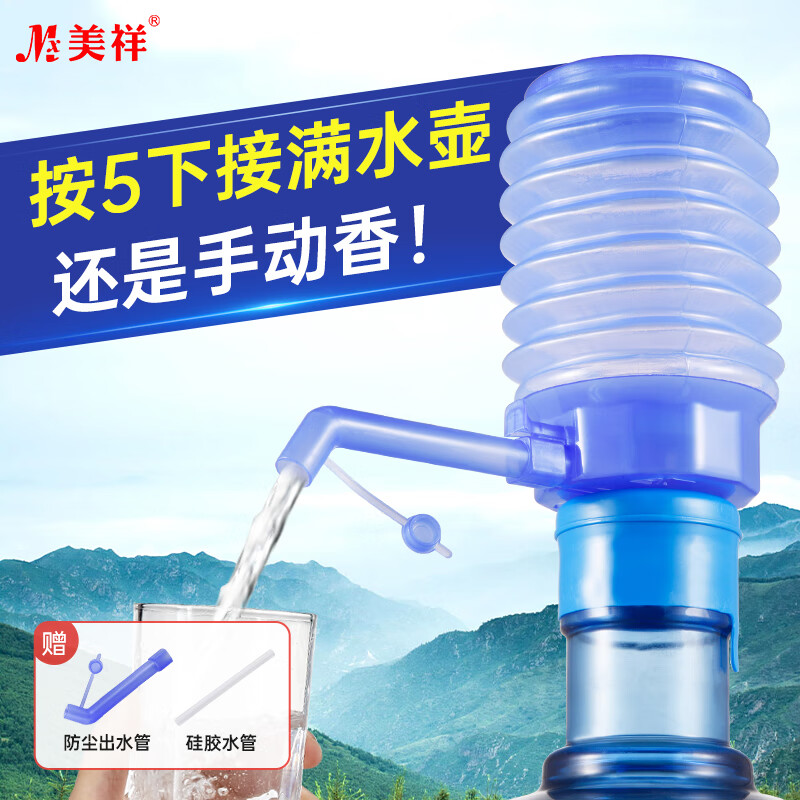 美祥手压式桶装水抽水器压水器饮水机取水器矿泉水上水器自动抽水泵 【畅销款】按压出水+带止水阀