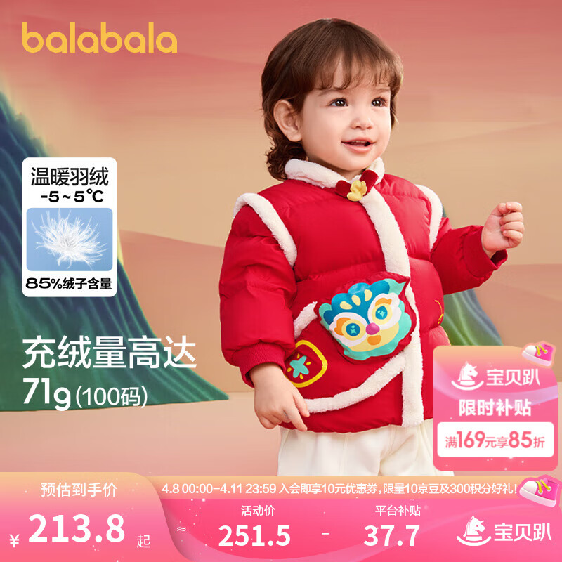 巴拉巴拉童裝嬰兒羽絨服寶寶外套2025年新款冬裝新中式新年拜年服抗寒保暖 中國(guó)紅60611-灰鴨絨 100 cm充絨量71g