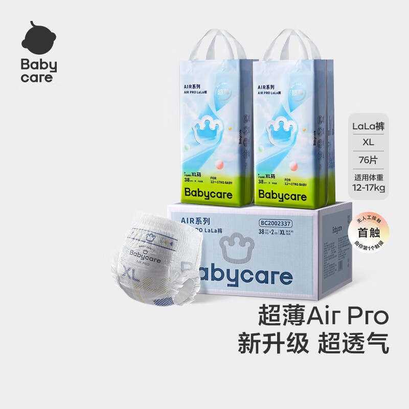 babycare Air pro拉拉裤加量装XL76片(12-17kg) 婴儿尿不湿夏日超薄透气