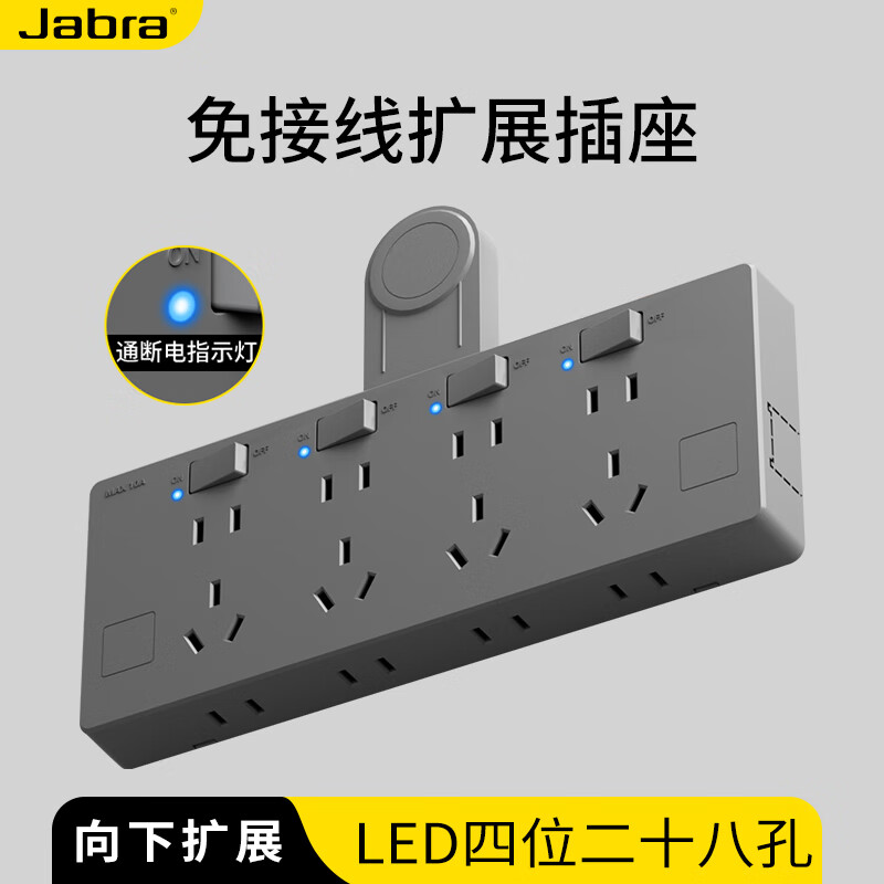 捷波朗扩展插座免接线明装一转多转换器插头接线板墙壁插排扩展器插线板 LED款【灰色向下扩展】四插位