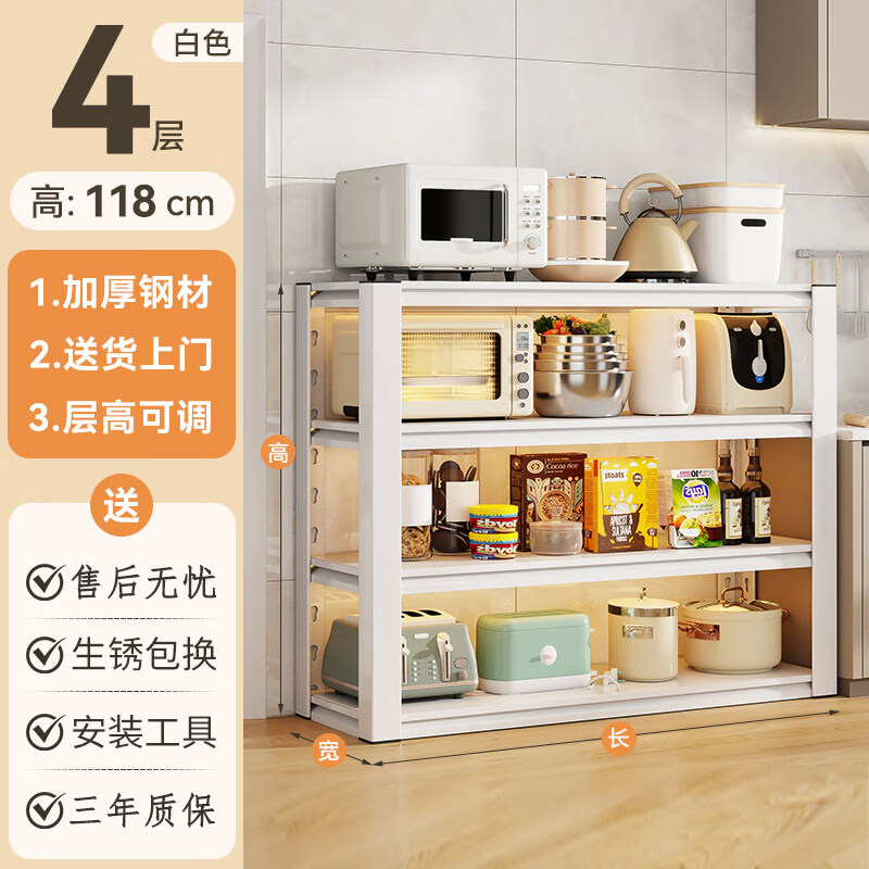 厨房置物架细节展示