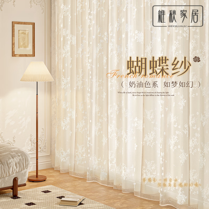 【包安裝】高端品牌窗簾桿一整套全遮光紗簾蝴蝶紗法式2025客廳白 ---以下一整套配齊【紗簾+桿/軌+ 【免費(fèi)改短/定做聯(lián)系】【定做2-3