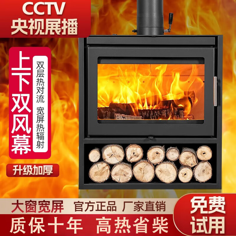 真火壁爐家用室內(nèi)燃木取暖爐取暖木柴客廳別墅歐式民宿農(nóng)村柴火 頂配750款（帶燒水帶烤箱）