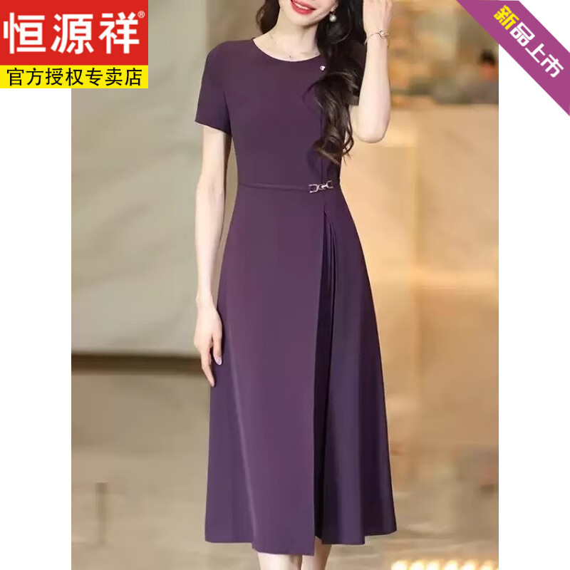 恒源祥百褶短袖圓領(lǐng)連衣裙女2025夏季新款氣質(zhì)時(shí)尚通勤收腰顯瘦中長(zhǎng)裙 紫色 【優(yōu)質(zhì)現(xiàn)貨】 3XL 【建議130-140斤】