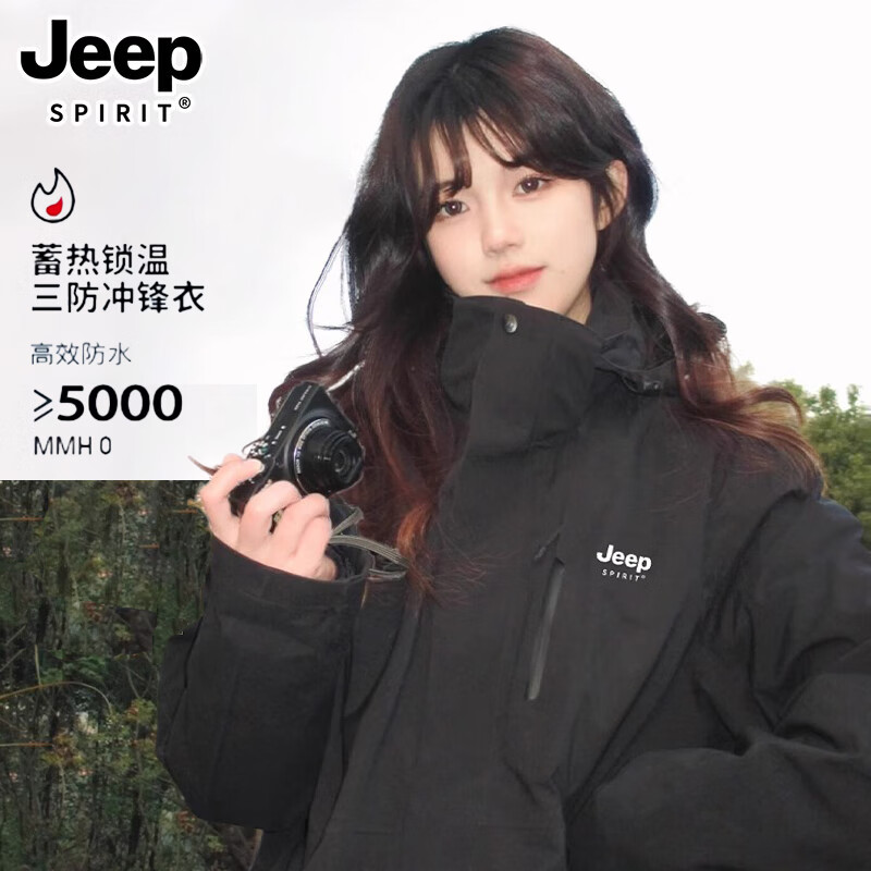 JEEP SPIRIT吉普冲锋衣男女春秋新款户外软壳防风防水三合一登山服情侣外套 男女同款丨幻影黑丨可拆卸抓绒内胆 L「95-120斤」