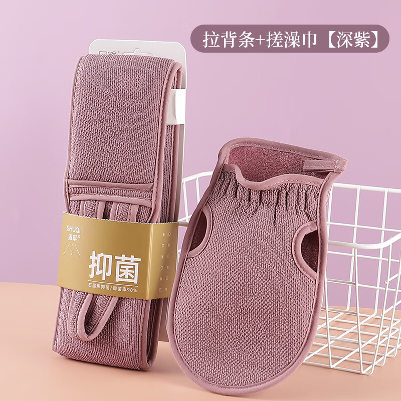 WCZ德國(guó)高端洗澡擦背神器后背搓澡刷背搓澡巾搓背拉繩家用男女士專(zhuān)用 石墨烯抗菌拉背條+搓澡巾深紫