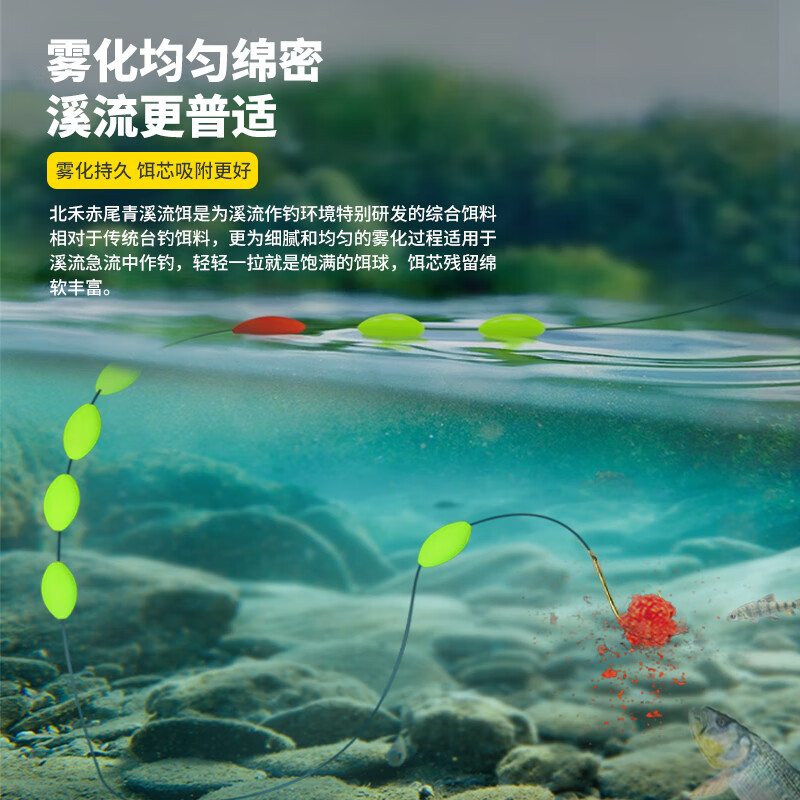 北禾真免洗溪流面筋红蛆大爆炸饵料30g一袋搞定小包便携 赤尾青溪流综合饵30g 5包