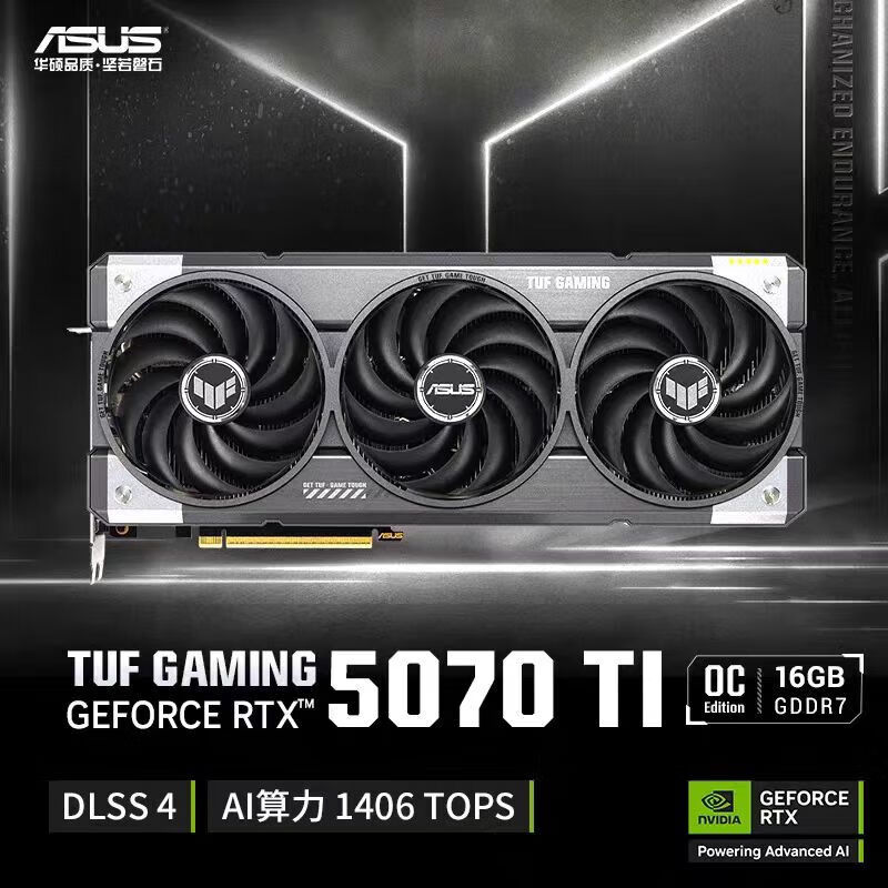 华硕（ASUS）新品华硕ROG 5090D 夜神TUF RTX5080 5070Ti游戏直播设计显卡 TUF-RTX5070Ti-O16G-GAMING
