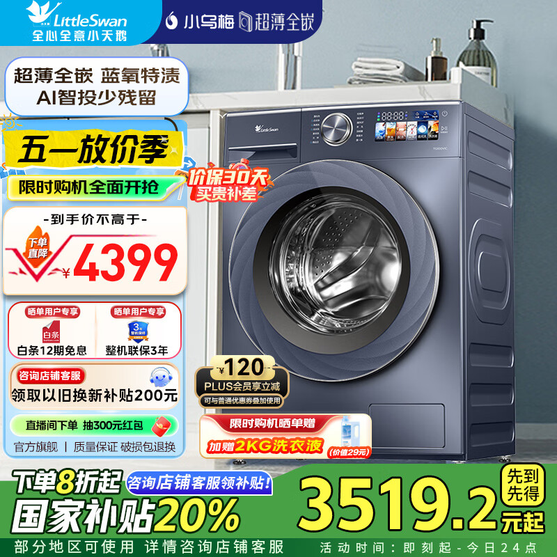 LittleSwan/С��� ϴ�»� 10kg��Ͳˮ����͸ϴ�� TG100VIC 