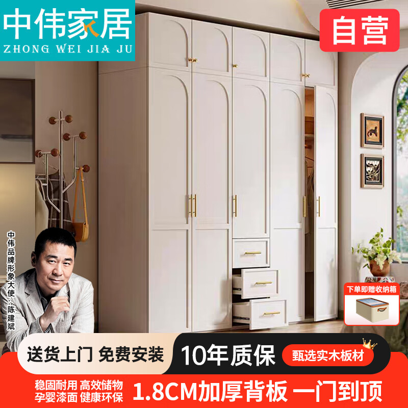 中伟木质衣柜奶油风家用衣橱梳妆台一体储物柜子简约卧室衣柜2.2米