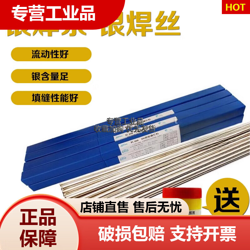 銀焊條2 5 15 20 25 35 45 5672銀銅焊條銀釬焊絲銀焊片 2直徑0.8/1.0mm
