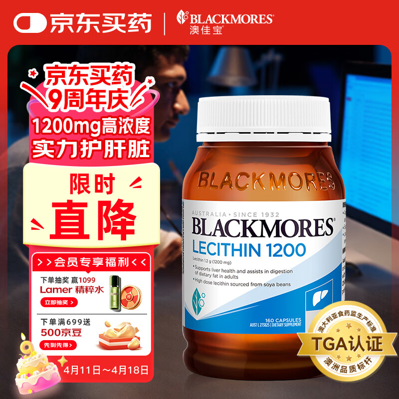 �ļѱ���Blackmores��������֬����1200mg��Ѫ֬Ѫѹ ����Ѫ 160��/ƿ Ч����26��3��