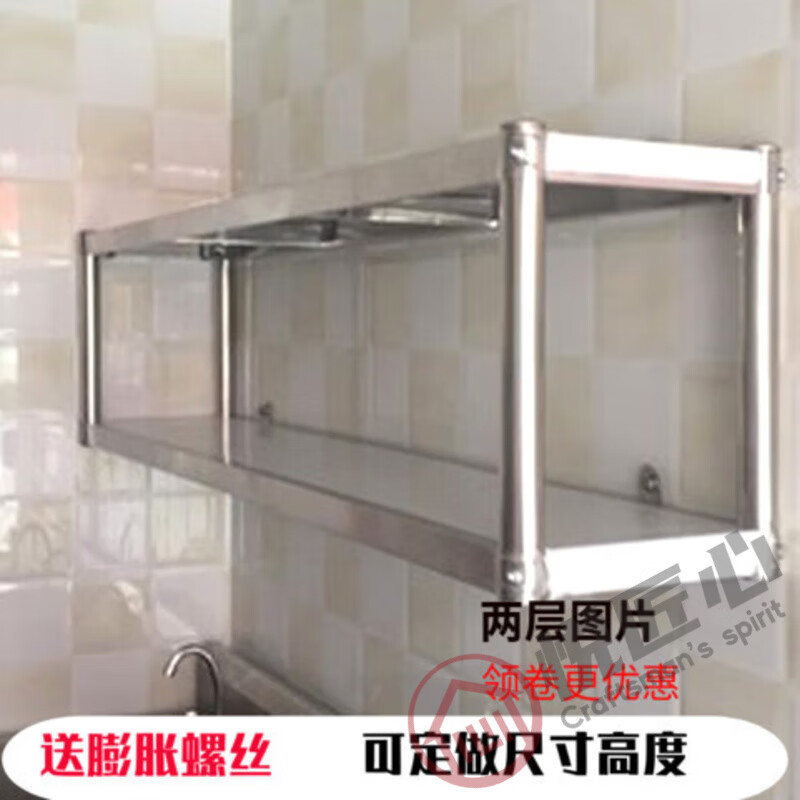 悦匠心 不锈钢壁挂式置物架上墙架子墙上吊架挂墙架饭店调料架碗盘 长150宽30高40两层_+膨胀丝