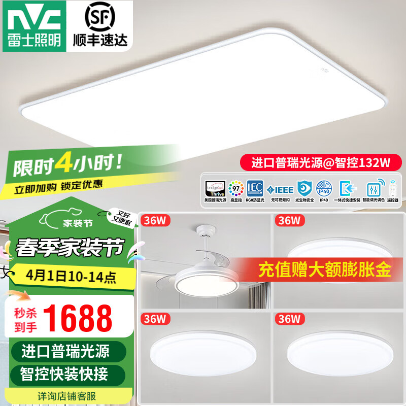 ��ʿ��NVC��LED�����Ƽ�Լ�������������ײ͵ƾ߼��׿�װ���-��ѩ ��ȫ���׿�������������/���ȵ�