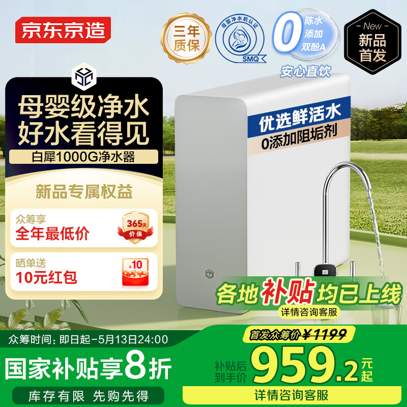 �������쾻ˮ�����þ�ˮ����Ϭ1000G 6.5�곤ЧRO����͸ĸӤ����ֱ����������һ��ҵ���Ҳ���