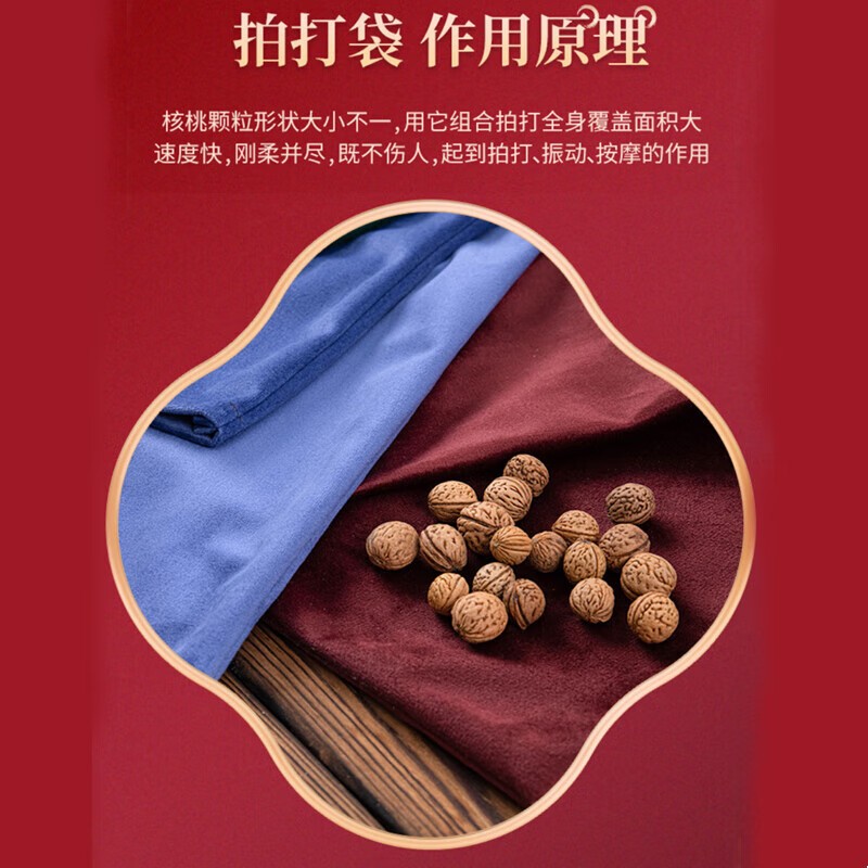 葵花中医经络拍打袋红色拍背甩袋山核桃神器养生健身健康锤肩颈后背 胡桃补充装【500克精选】