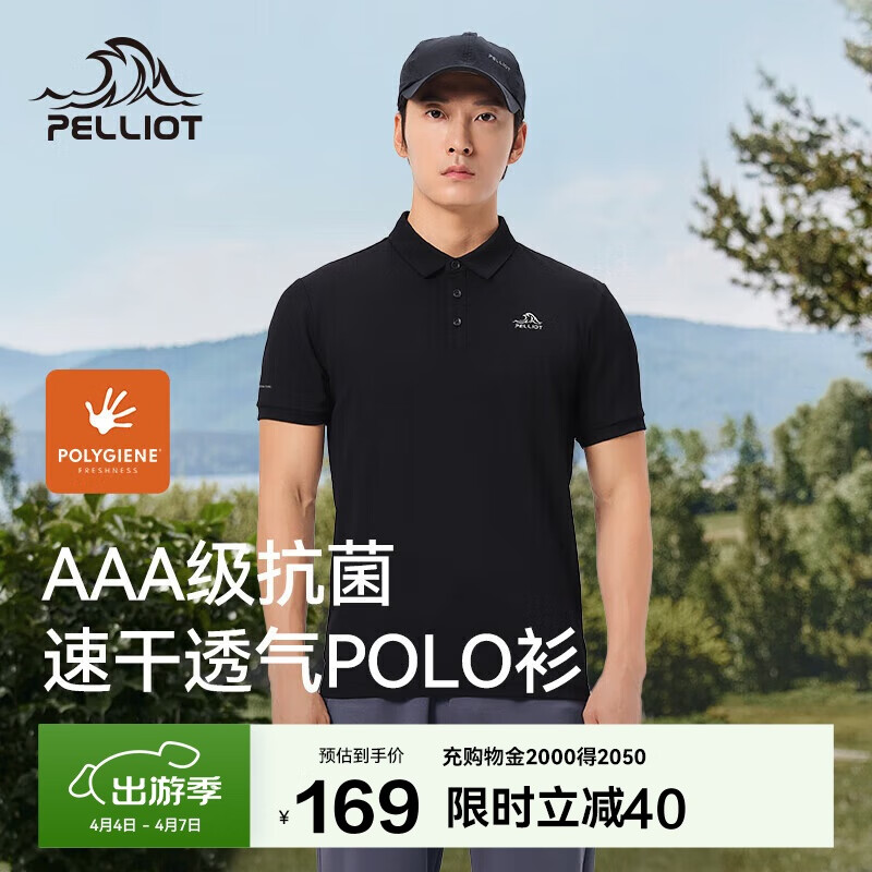 伯希和（Pelliot）戶外polo衫男商務(wù)T恤女速干衣運(yùn)動(dòng)冰絲短袖翻領(lǐng)半袖11421507黑L