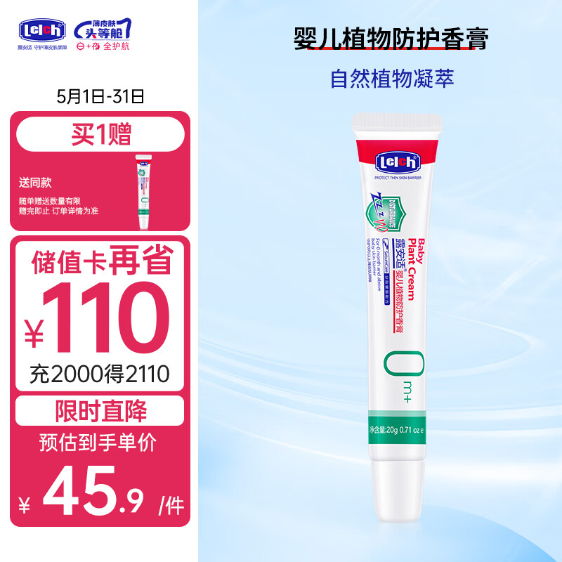 ¶���ʣ�Lelch��Ӥ��ֲ�������� �滺��� ���󼡷� ƽ������ 20g