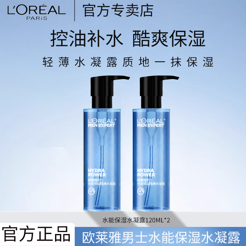 ڲŷ L'OREALʿˮ¶ˬˮԻƷʪˮˮˮʪˬ ˮʪˮ¶120ml*2 81.5Ԫ