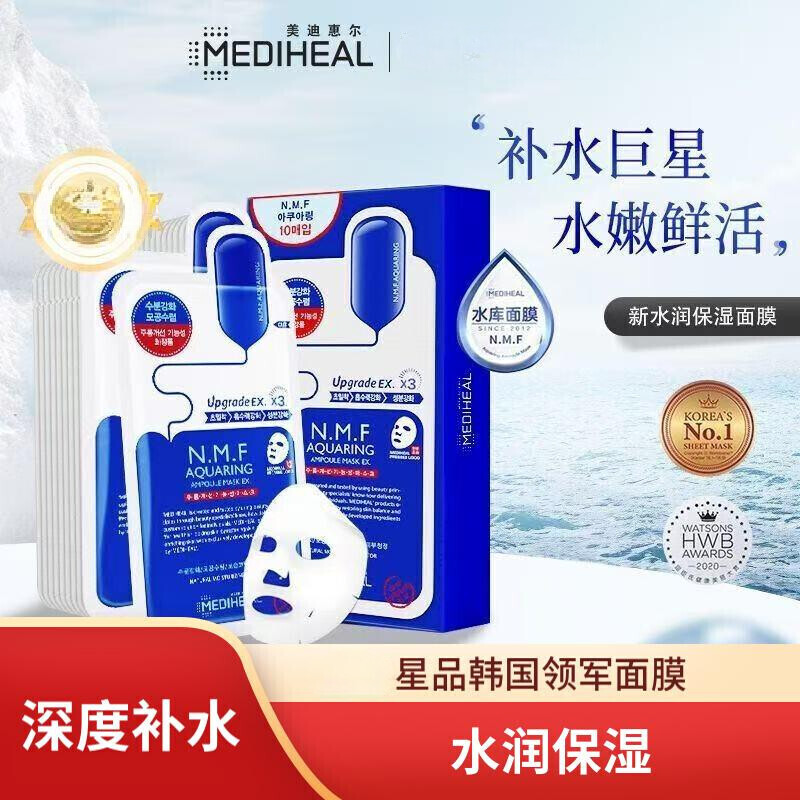 美迪惠尔美迪惠尔韩国【全新升级款】新水润舒缓面膜补水保湿维稳泛红肌 30片3盒可搭精华改善暗沉熬夜肌