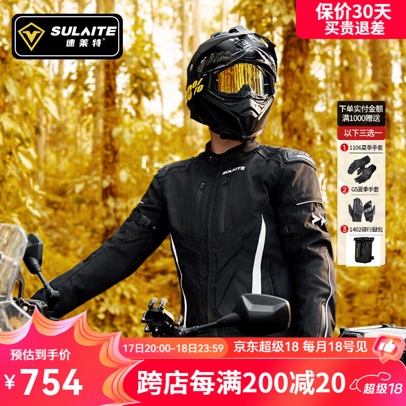 SULAITE摩托車騎行服四季防摔仿賽機車服騎士服越野賽車男女春夏騎行裝備 【黑色套裝】防寒保暖/可拆內(nèi)襯 XL