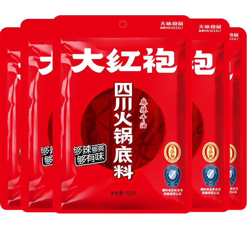 四川火锅底料麻辣牛油150g麻辣烫麻辣香锅调料家用炖菜底料大红 大红袍四川火锅底料150g*1袋