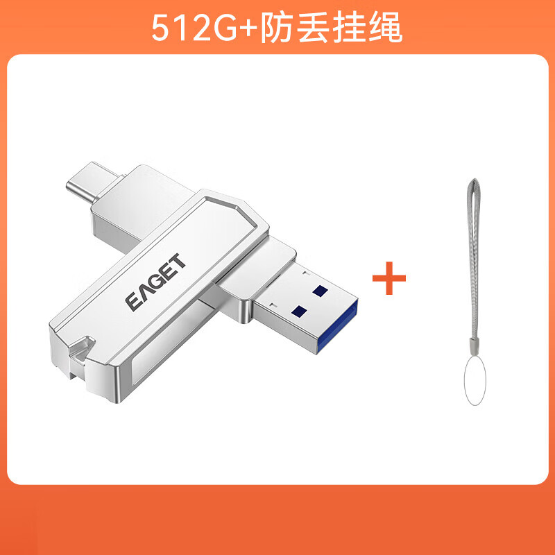 忆捷（EAGET）手机U盘typec双接口电脑两用1tb大容量高速扩容办公优盘 512G【USB3.2&Type-c】两用u盘+挂