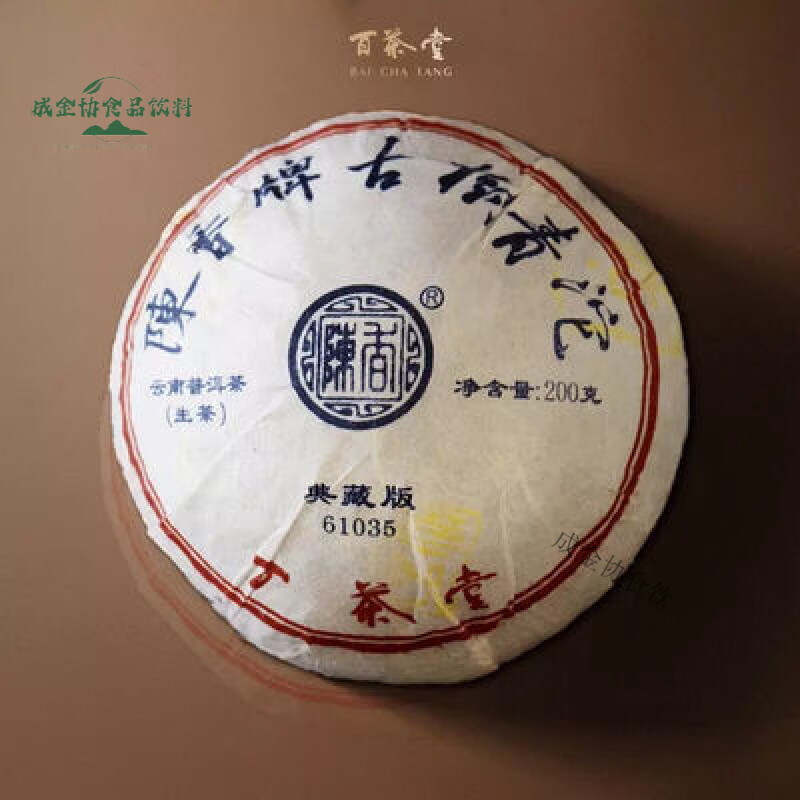 茶百茶堂 特沱五代 61035 生茶 2018年 普洱茶 沱茶 200g 200g 200g