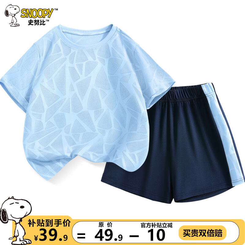 史努比儿童套装网眼速干运动短袖短裤男女童t恤裤子两件套衣服休闲童装 【纯色】蓝 140