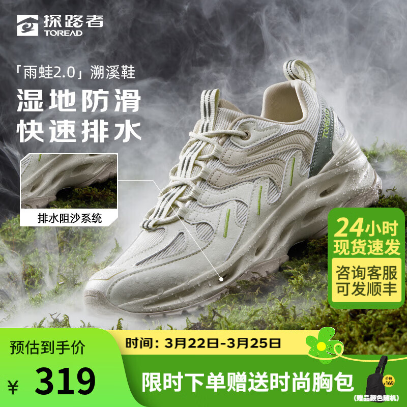 探路者溯溪鞋戶外運動防滑透氣耐磨涉水鞋專業(yè)兩棲涼鞋夏季男女款沙灘鞋 米白淺沙-女款-TFEECM82775 39 （偏大半碼 ）