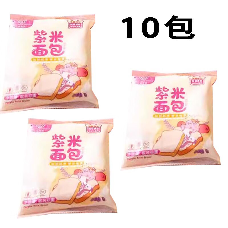 俏滋郎紫米面包肉松面包110g*5包健康早餐奶酪夾心飽腹吐司面包 輕食管紫米面包110g*5包